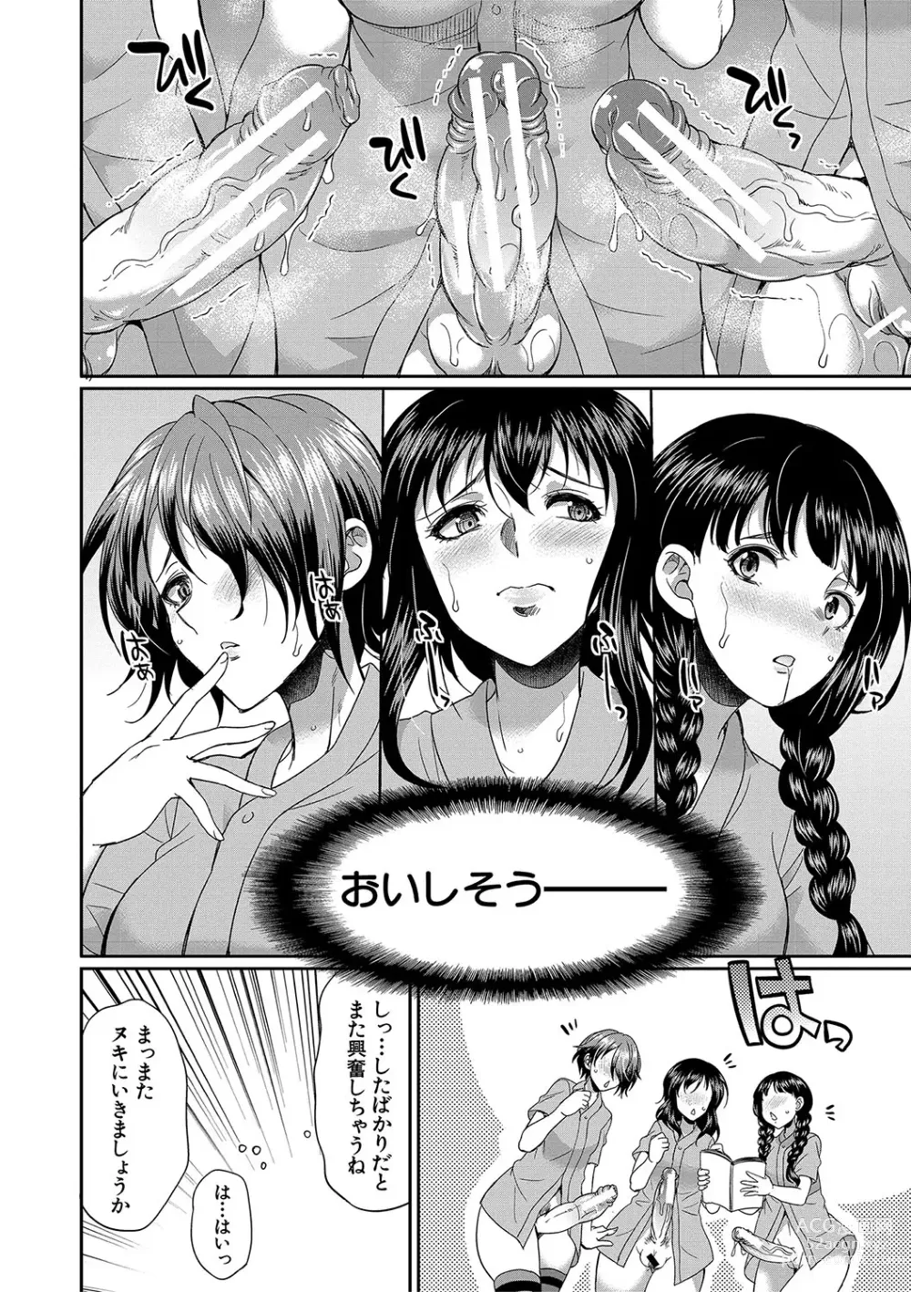 Page 135 of manga Futanari x Reijou x Dairankou - Futanari Daughter Grand Orgy