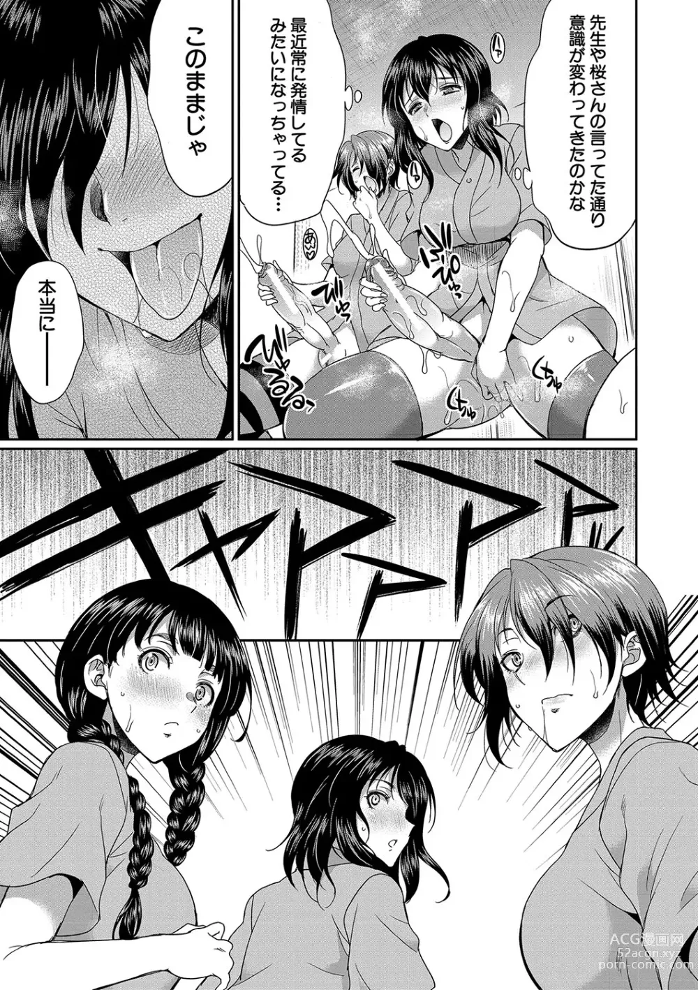 Page 136 of manga Futanari x Reijou x Dairankou - Futanari Daughter Grand Orgy