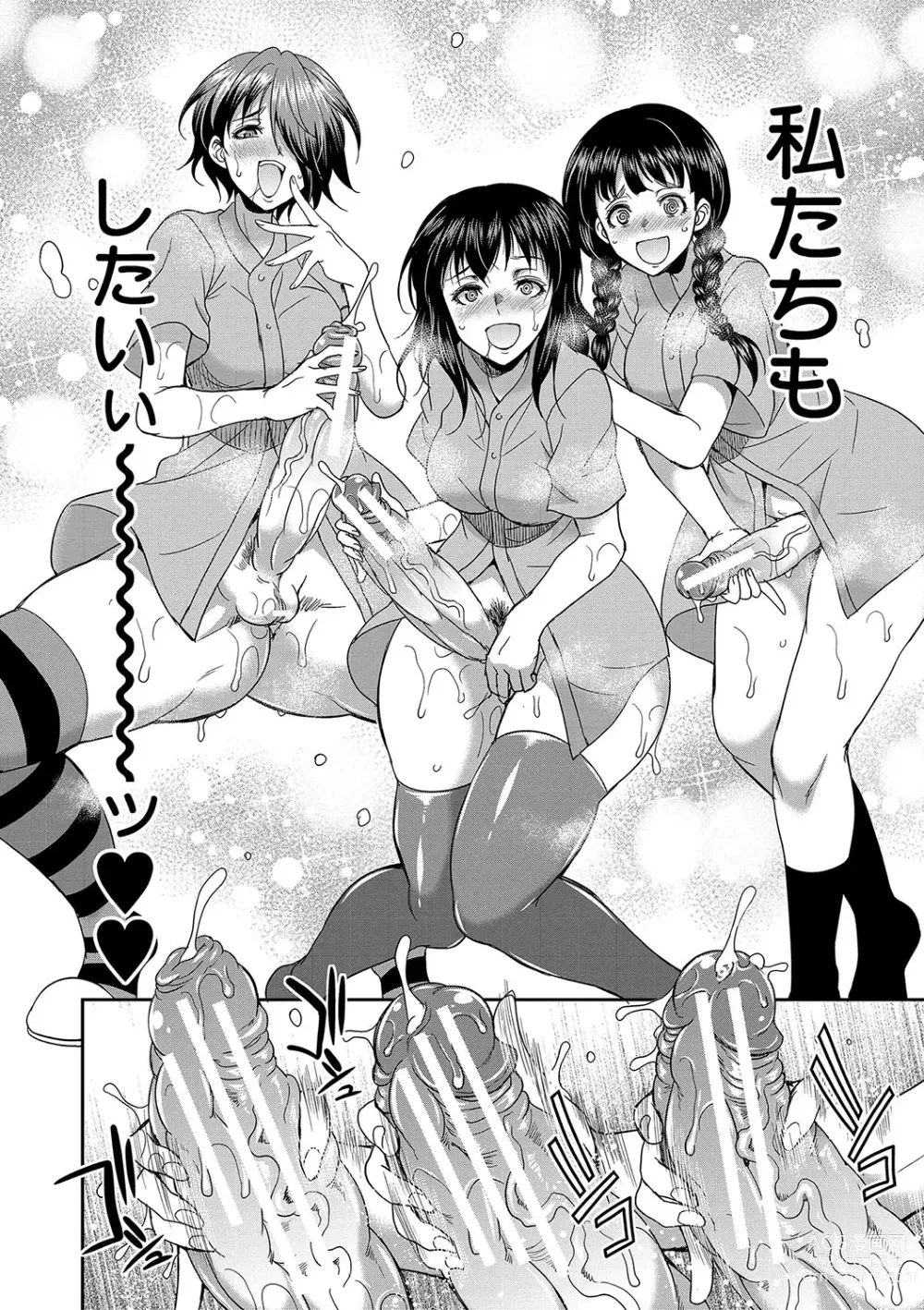 Page 143 of manga Futanari x Reijou x Dairankou - Futanari Daughter Grand Orgy