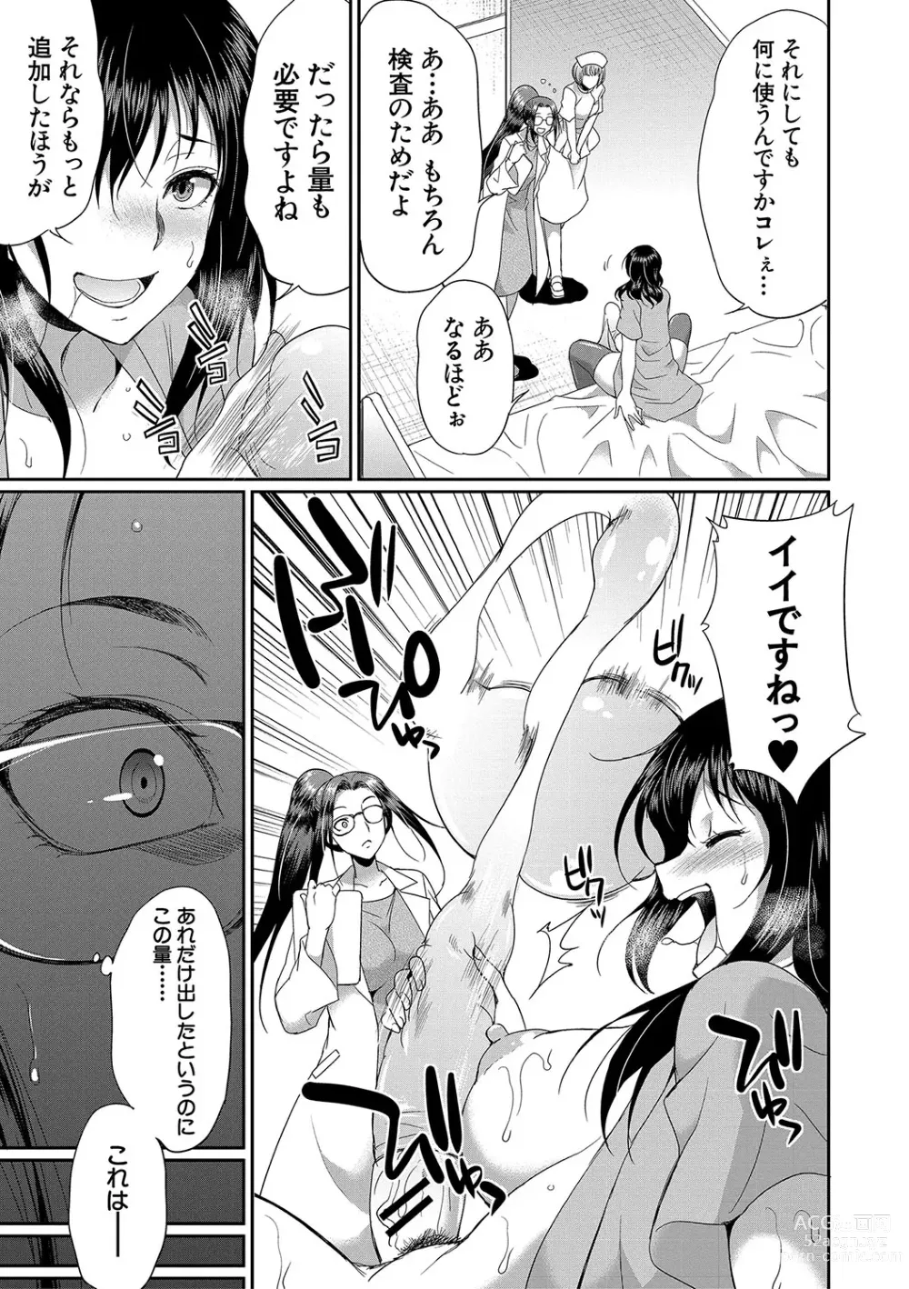 Page 160 of manga Futanari x Reijou x Dairankou - Futanari Daughter Grand Orgy