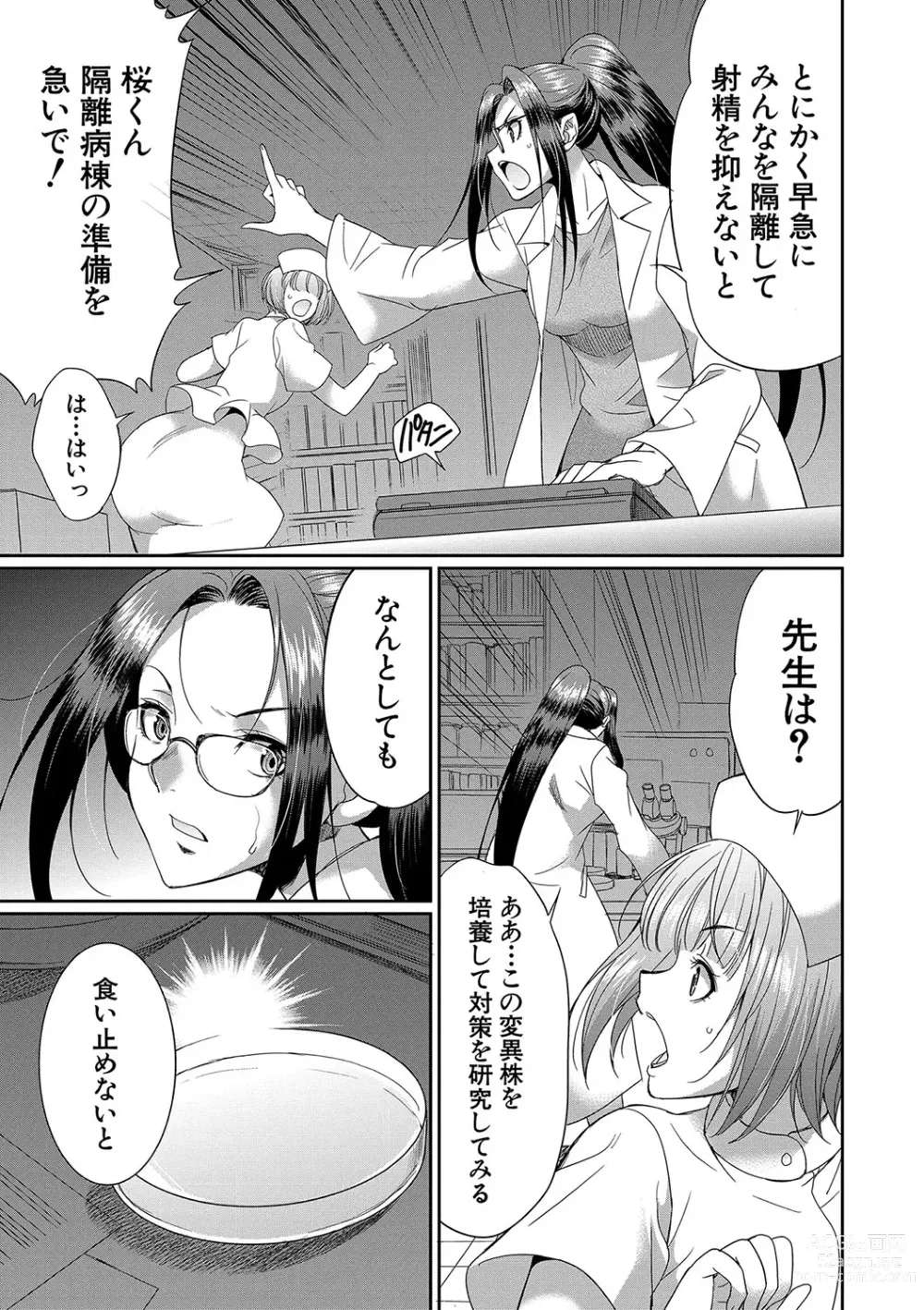 Page 162 of manga Futanari x Reijou x Dairankou - Futanari Daughter Grand Orgy