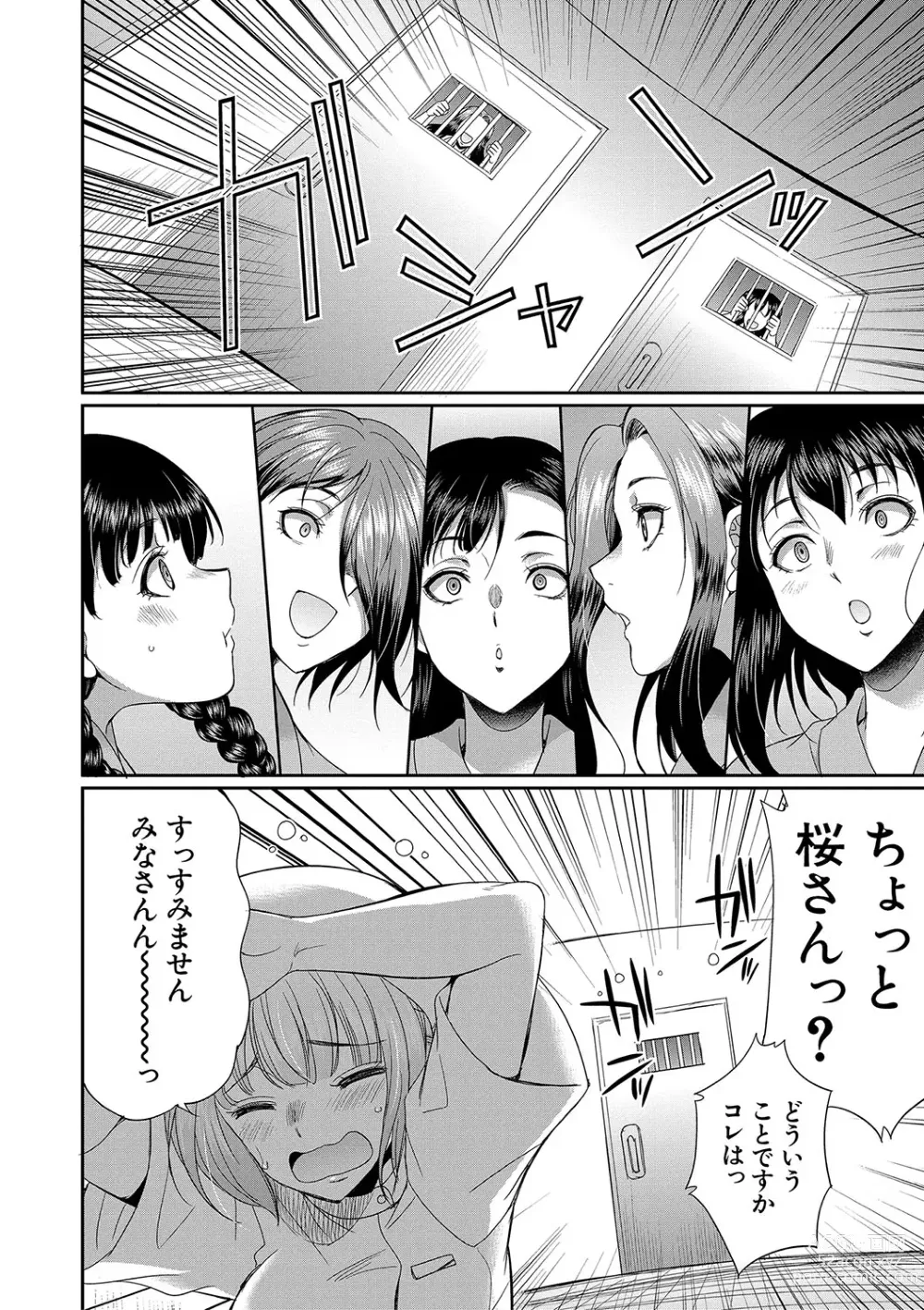 Page 163 of manga Futanari x Reijou x Dairankou - Futanari Daughter Grand Orgy