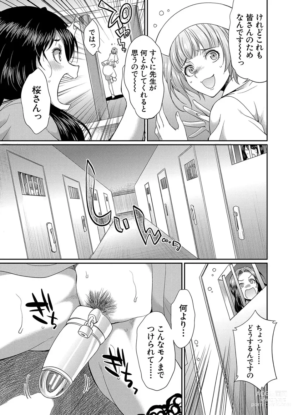 Page 164 of manga Futanari x Reijou x Dairankou - Futanari Daughter Grand Orgy