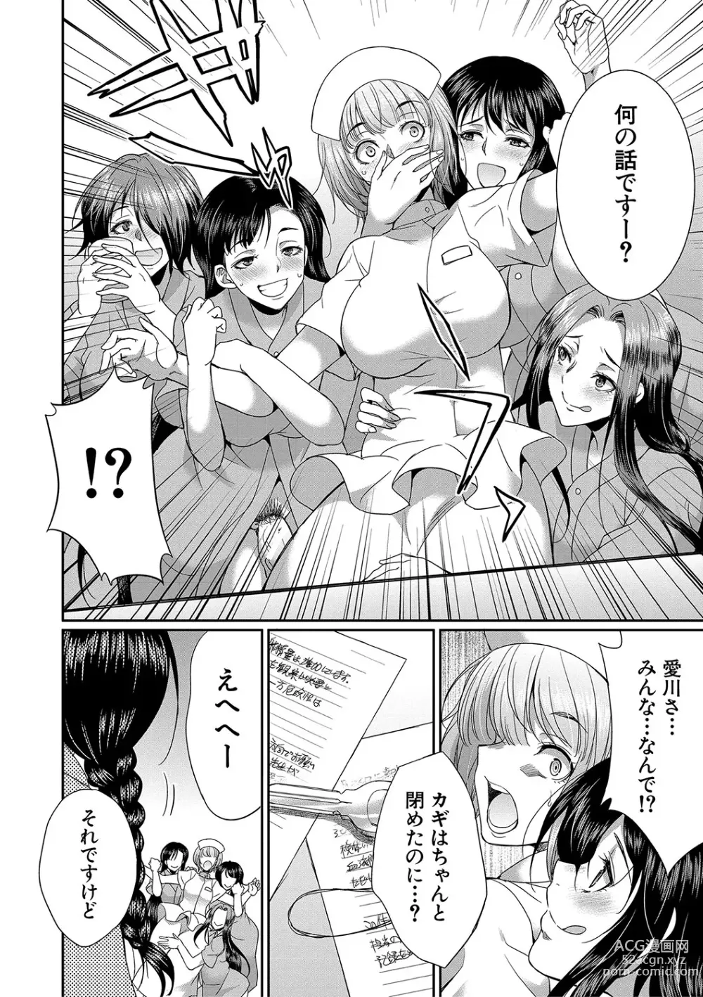 Page 169 of manga Futanari x Reijou x Dairankou - Futanari Daughter Grand Orgy