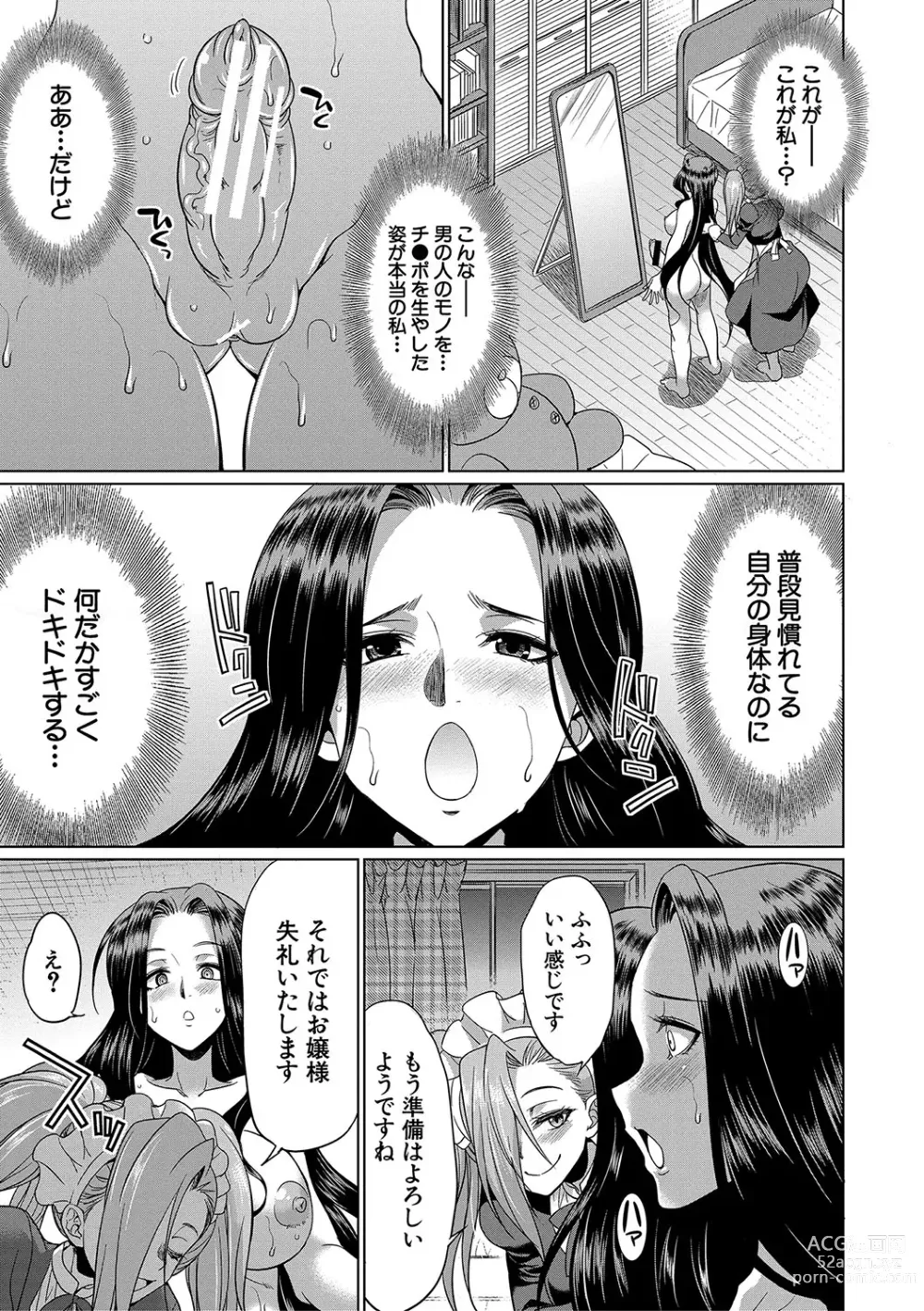 Page 18 of manga Futanari x Reijou x Dairankou - Futanari Daughter Grand Orgy