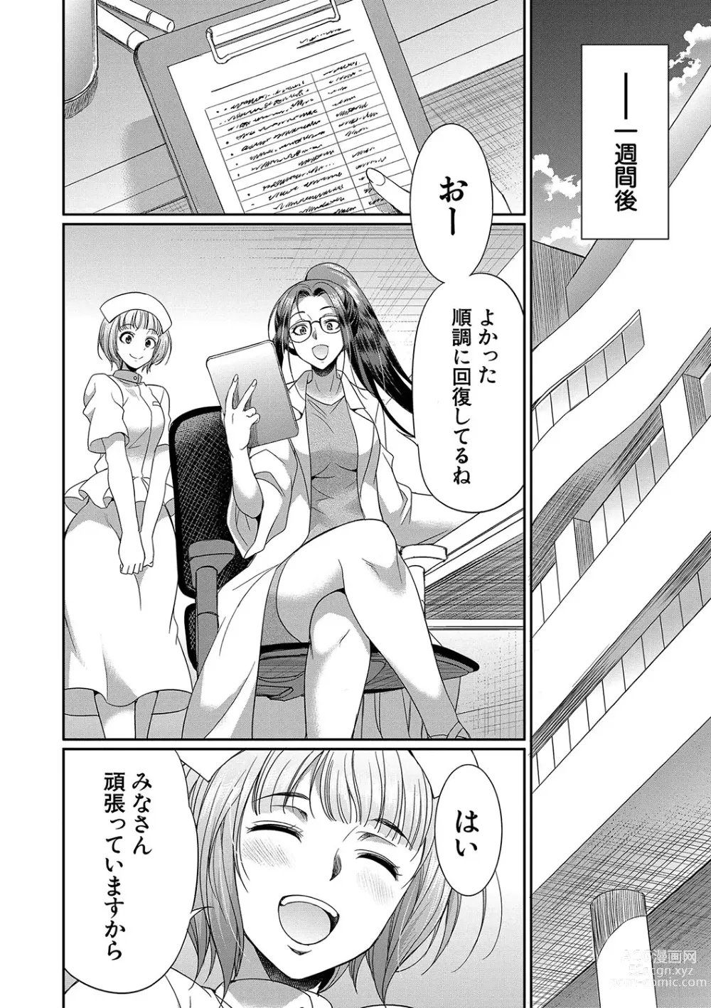 Page 171 of manga Futanari x Reijou x Dairankou - Futanari Daughter Grand Orgy