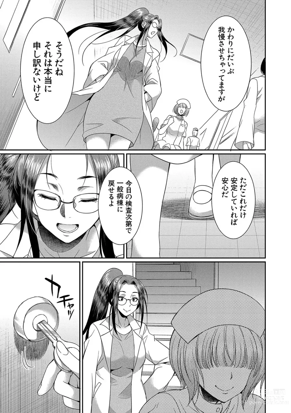 Page 172 of manga Futanari x Reijou x Dairankou - Futanari Daughter Grand Orgy