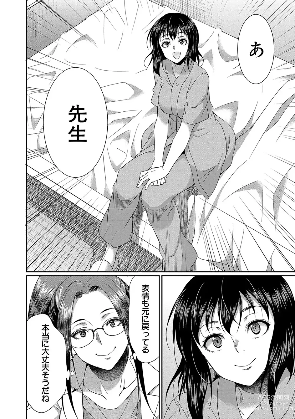 Page 173 of manga Futanari x Reijou x Dairankou - Futanari Daughter Grand Orgy