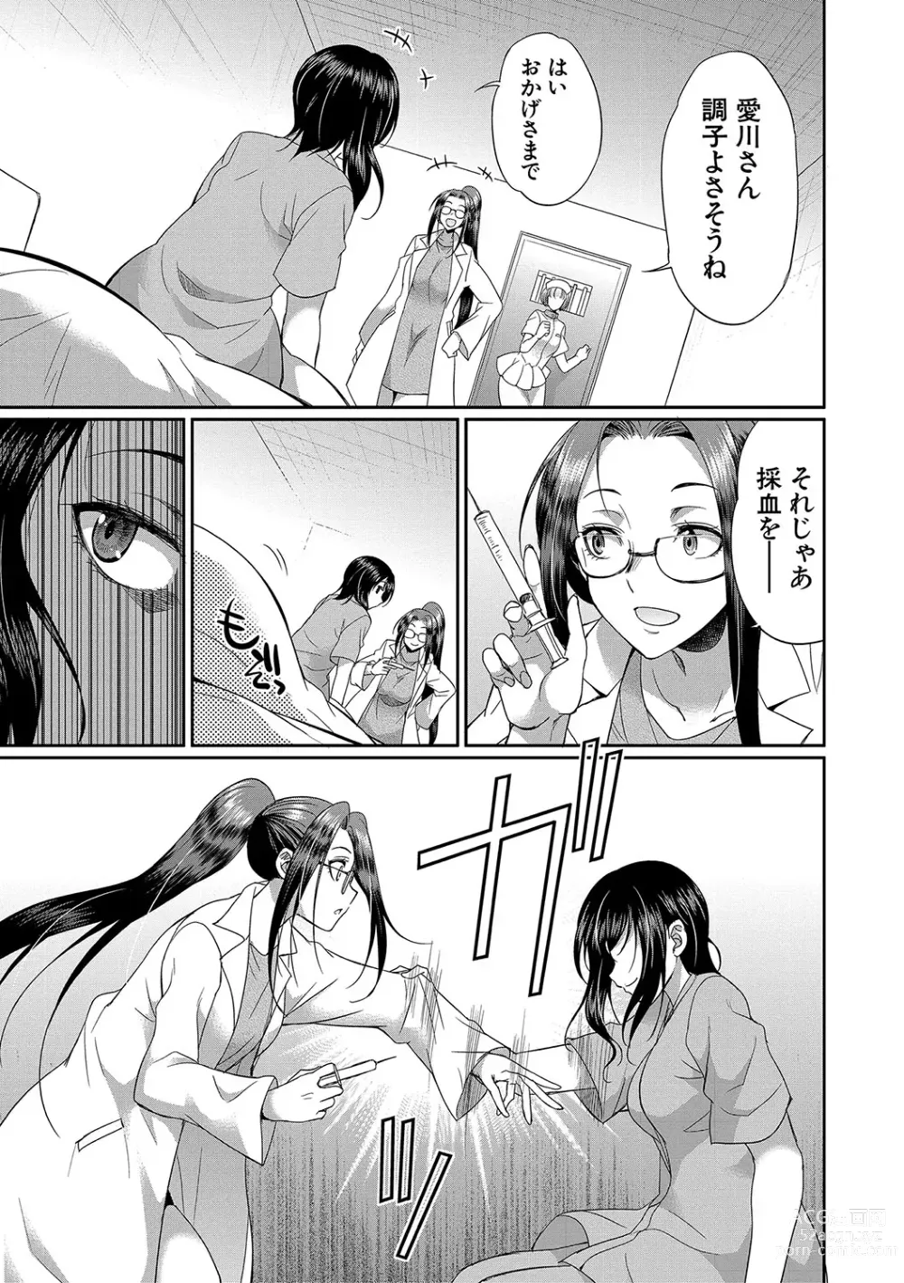 Page 174 of manga Futanari x Reijou x Dairankou - Futanari Daughter Grand Orgy