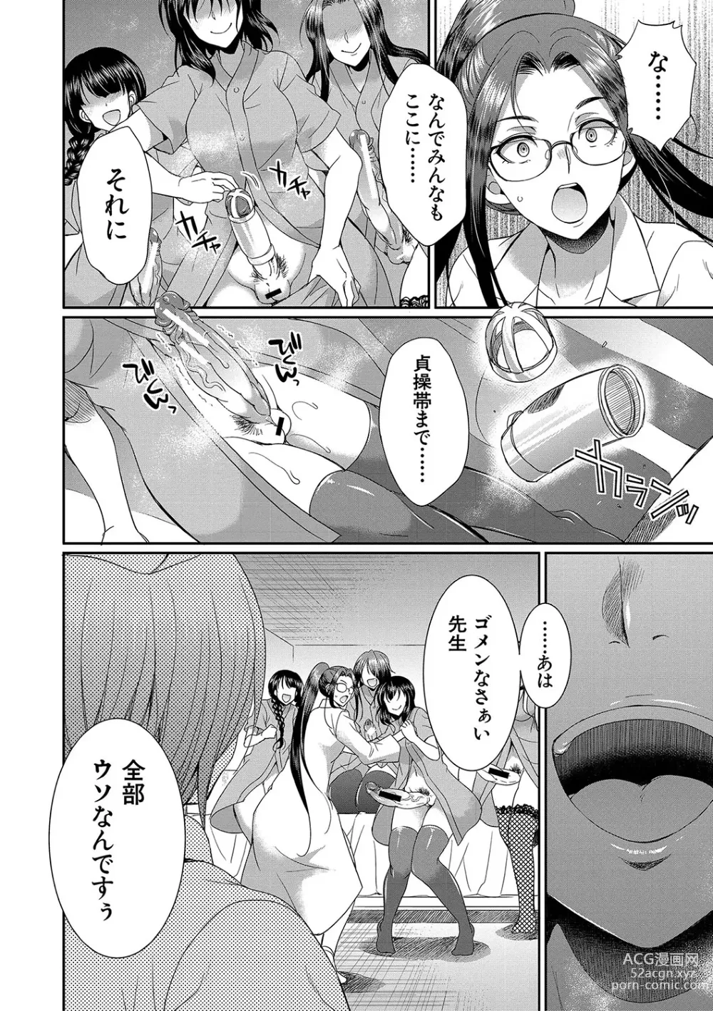 Page 177 of manga Futanari x Reijou x Dairankou - Futanari Daughter Grand Orgy