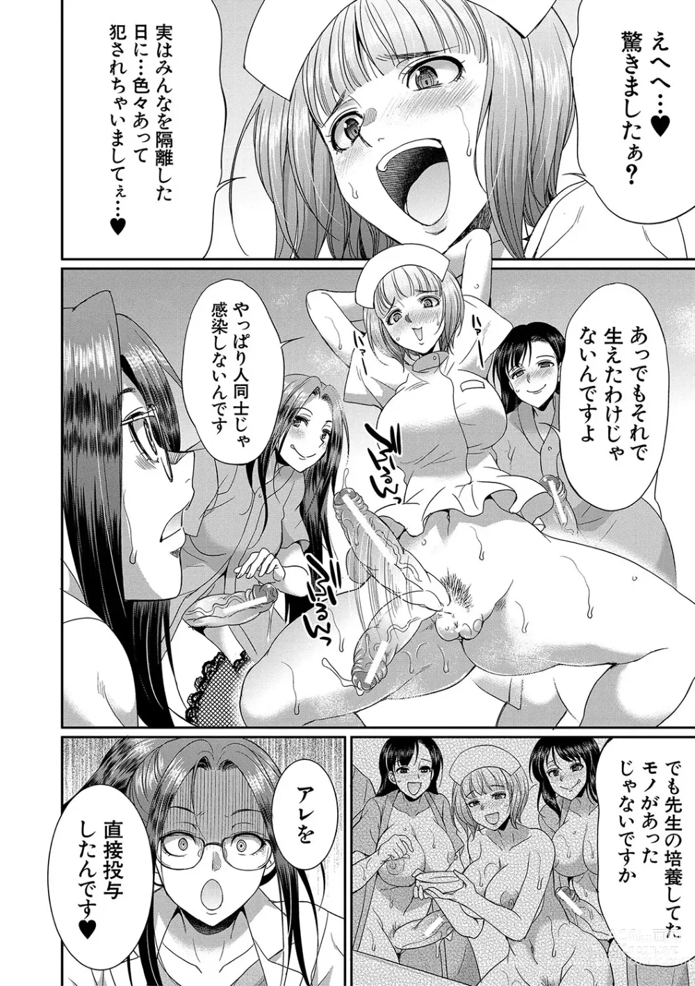 Page 179 of manga Futanari x Reijou x Dairankou - Futanari Daughter Grand Orgy