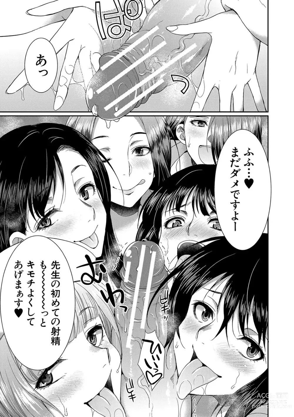 Page 184 of manga Futanari x Reijou x Dairankou - Futanari Daughter Grand Orgy