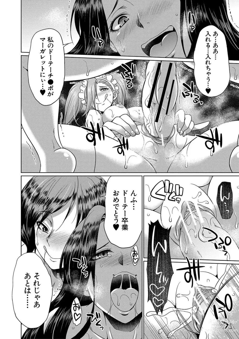 Page 43 of manga Futanari x Reijou x Dairankou - Futanari Daughter Grand Orgy