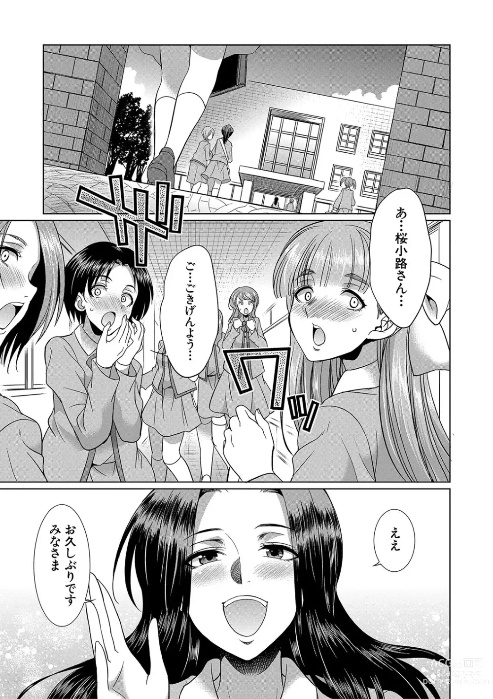 Page 52 of manga Futanari x Reijou x Dairankou - Futanari Daughter Grand Orgy