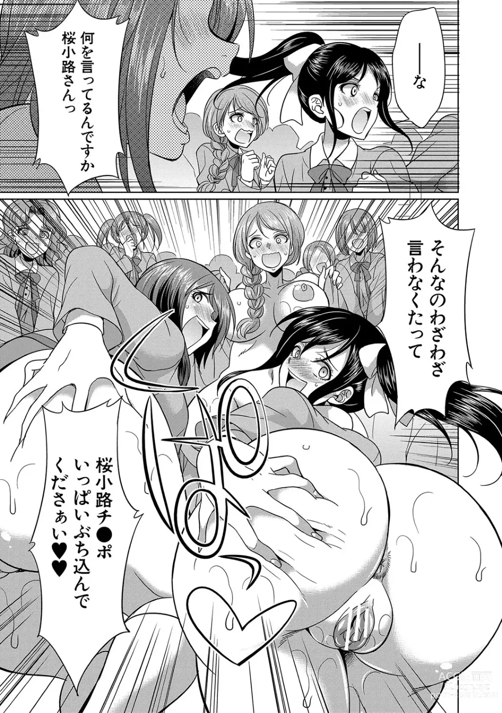 Page 54 of manga Futanari x Reijou x Dairankou - Futanari Daughter Grand Orgy