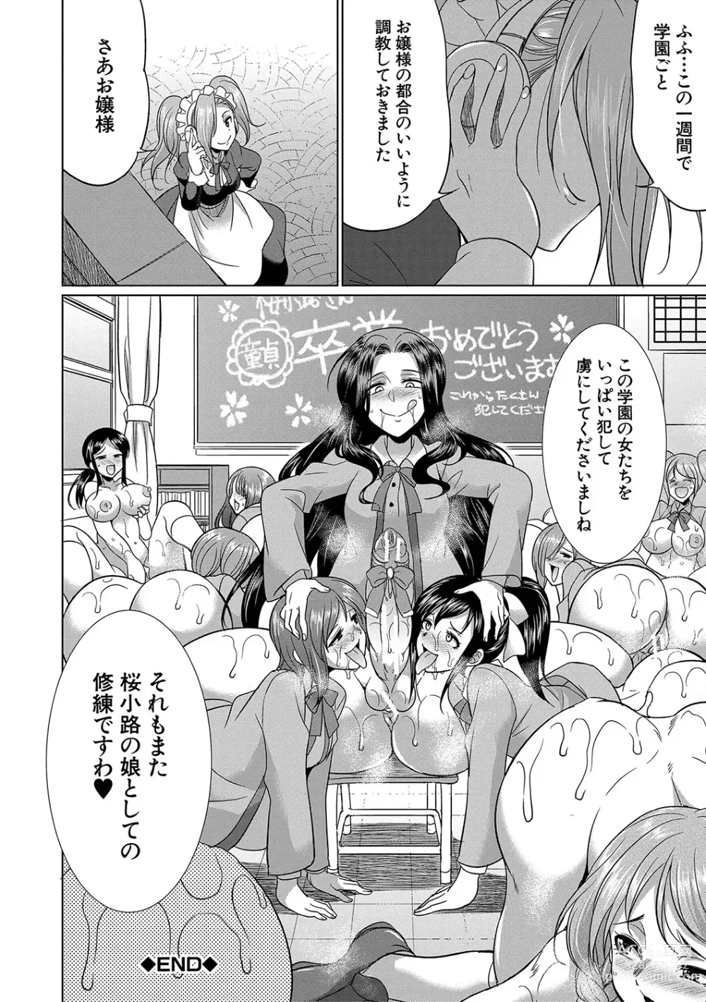 Page 55 of manga Futanari x Reijou x Dairankou - Futanari Daughter Grand Orgy