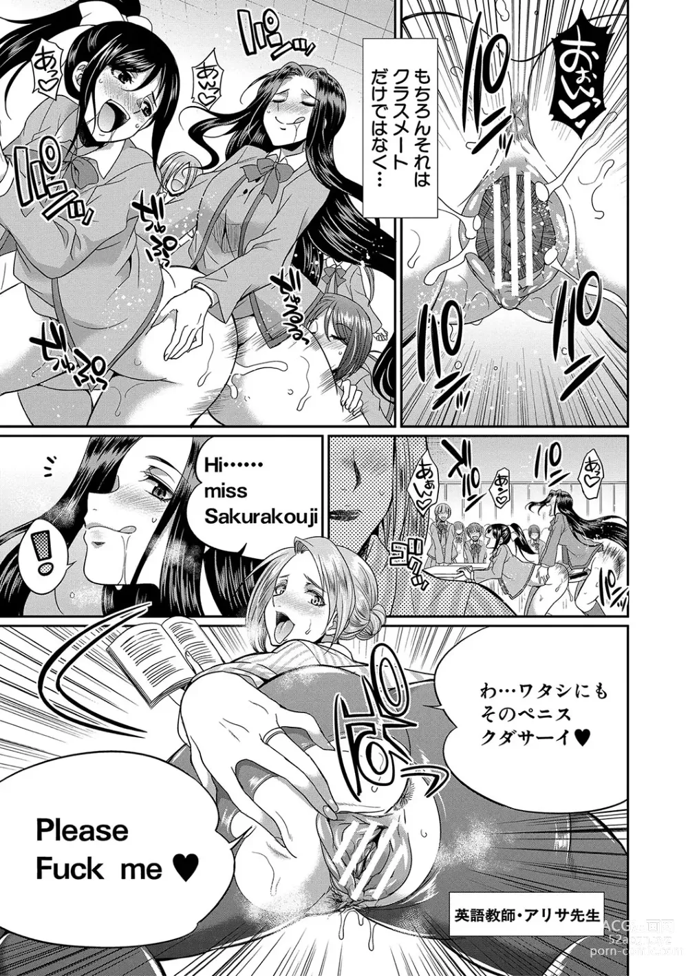 Page 60 of manga Futanari x Reijou x Dairankou - Futanari Daughter Grand Orgy