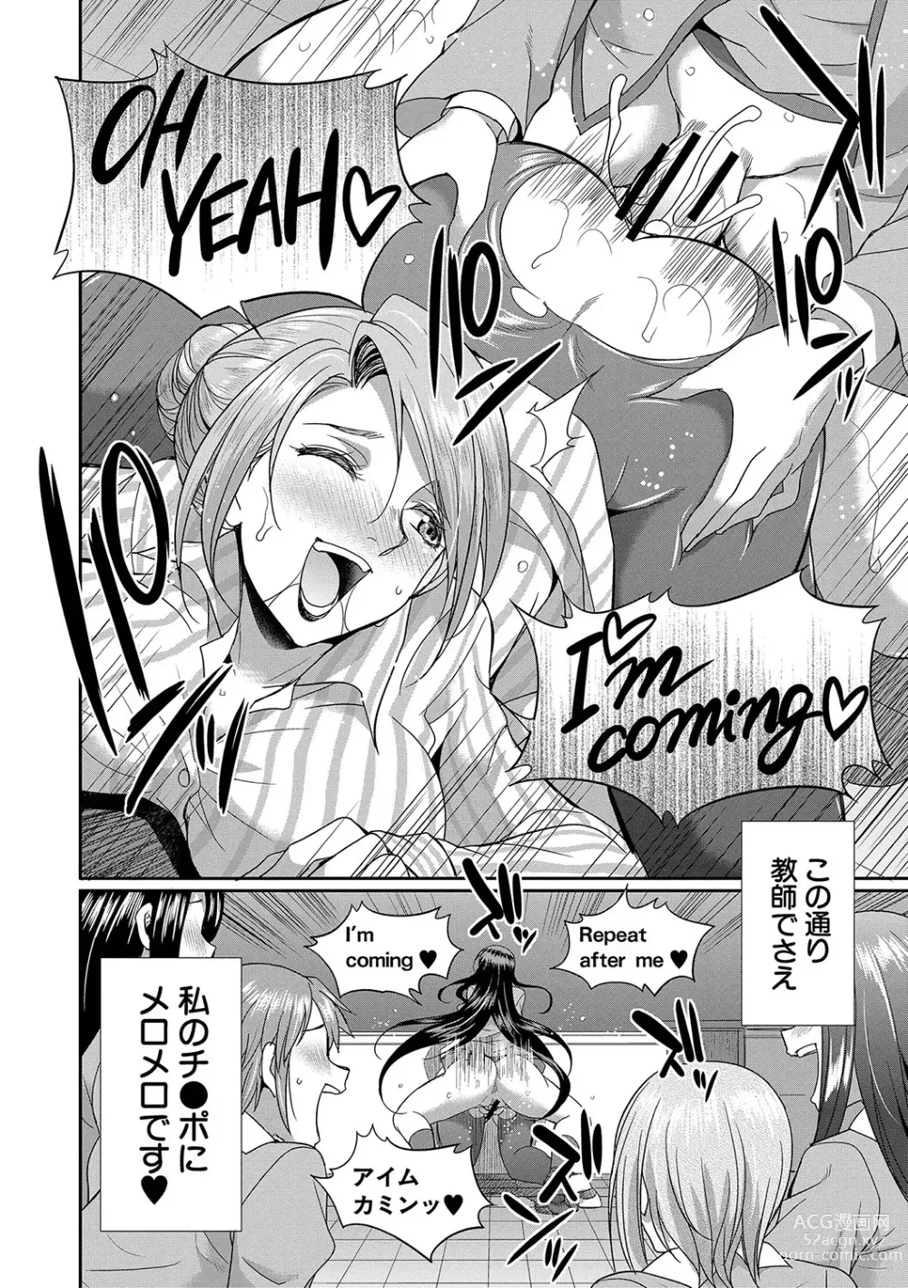 Page 61 of manga Futanari x Reijou x Dairankou - Futanari Daughter Grand Orgy