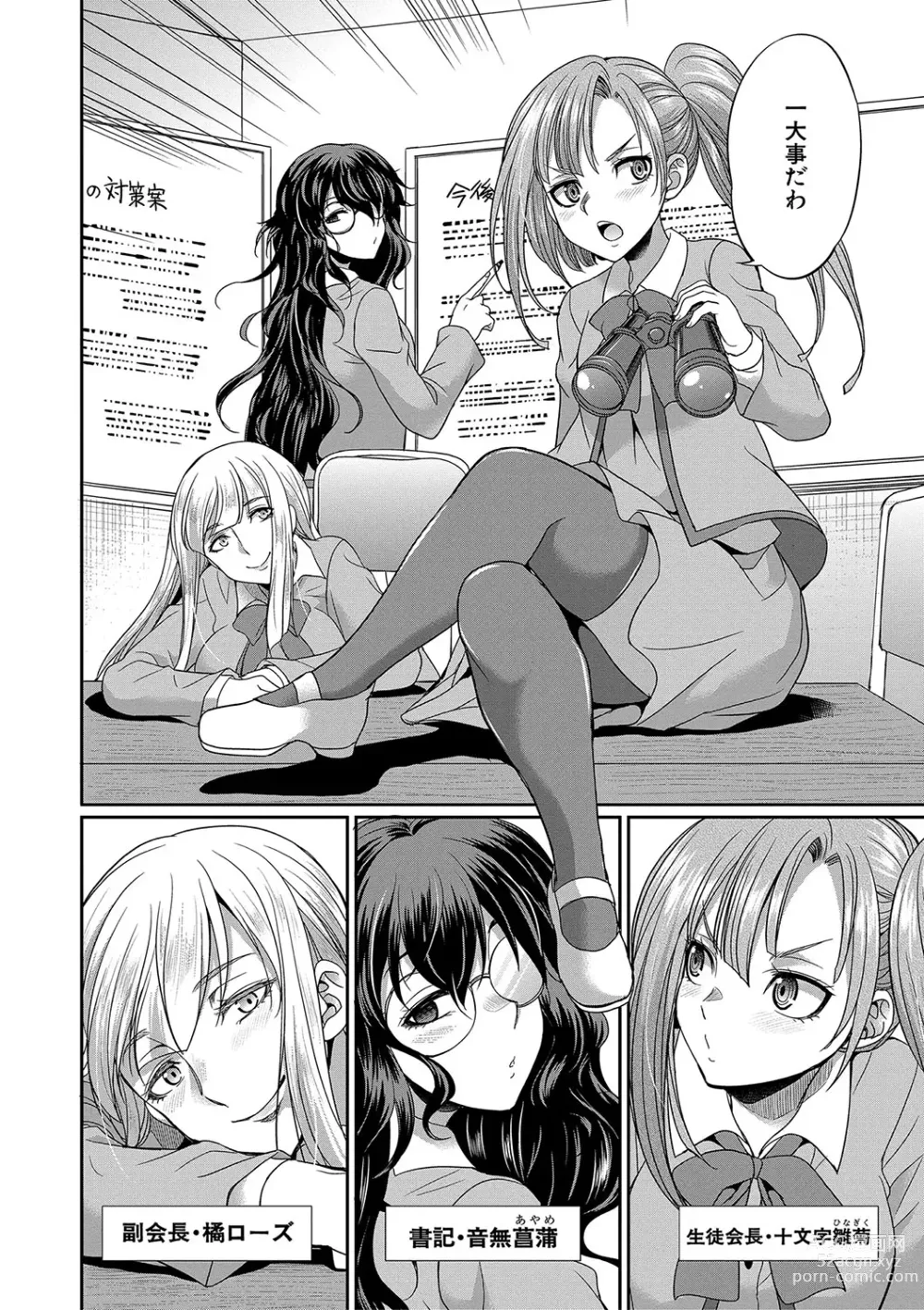 Page 63 of manga Futanari x Reijou x Dairankou - Futanari Daughter Grand Orgy