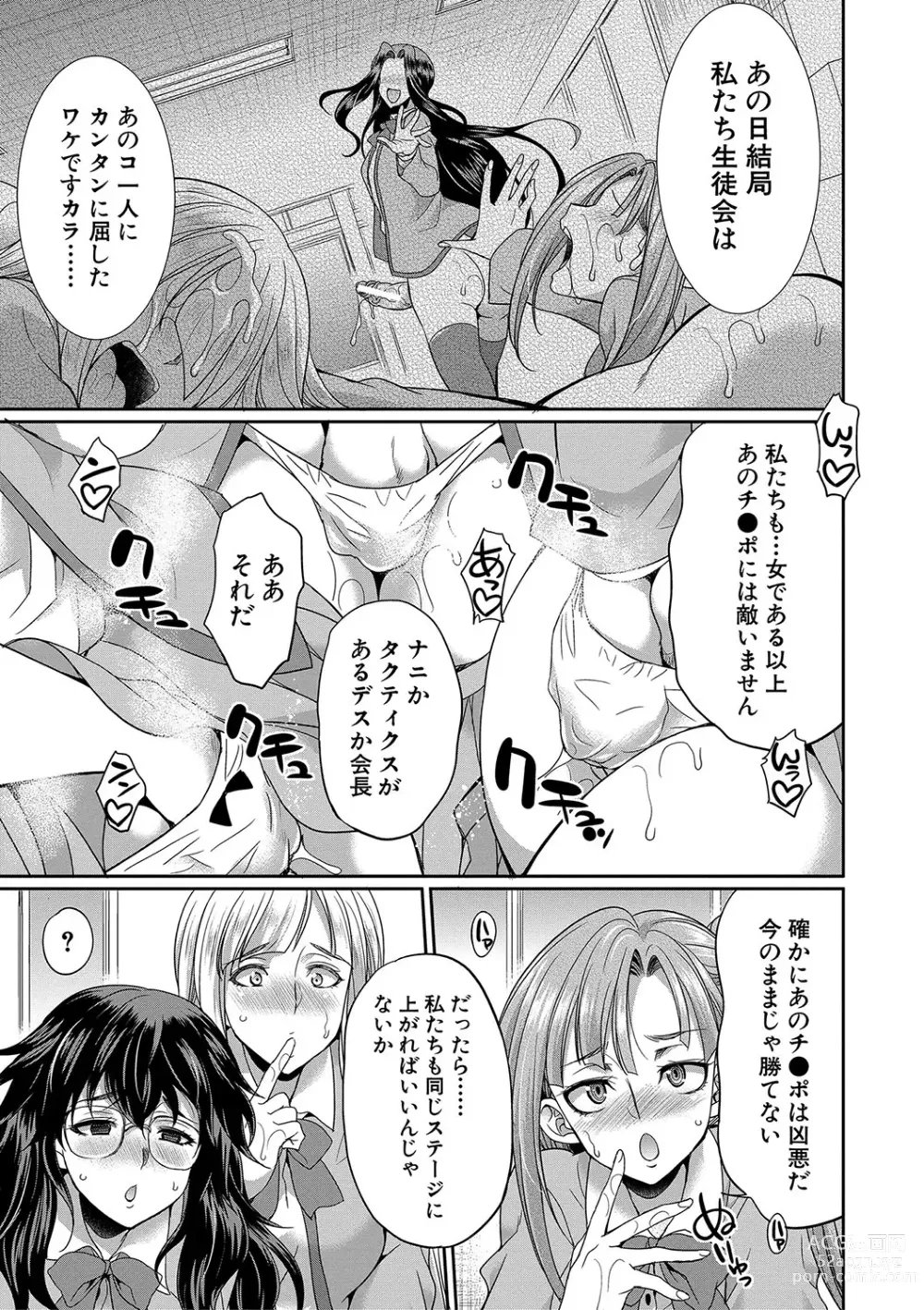 Page 66 of manga Futanari x Reijou x Dairankou - Futanari Daughter Grand Orgy