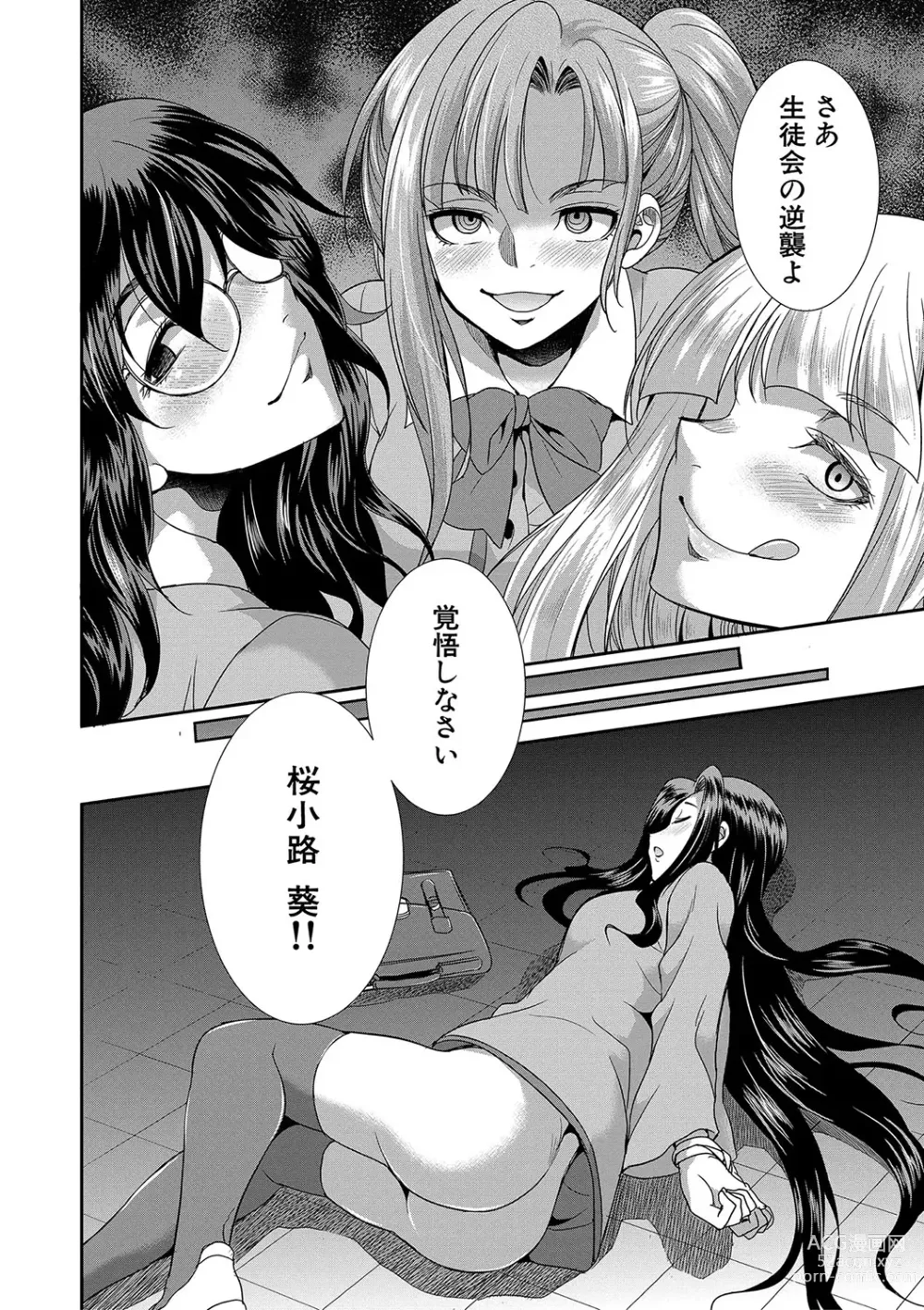 Page 69 of manga Futanari x Reijou x Dairankou - Futanari Daughter Grand Orgy