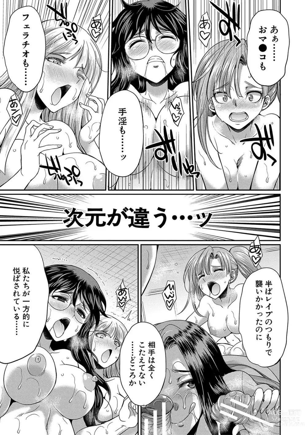 Page 82 of manga Futanari x Reijou x Dairankou - Futanari Daughter Grand Orgy