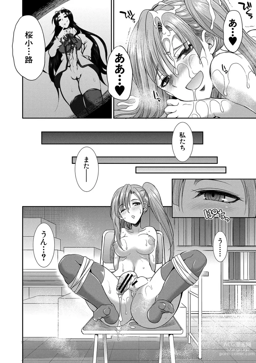 Page 85 of manga Futanari x Reijou x Dairankou - Futanari Daughter Grand Orgy