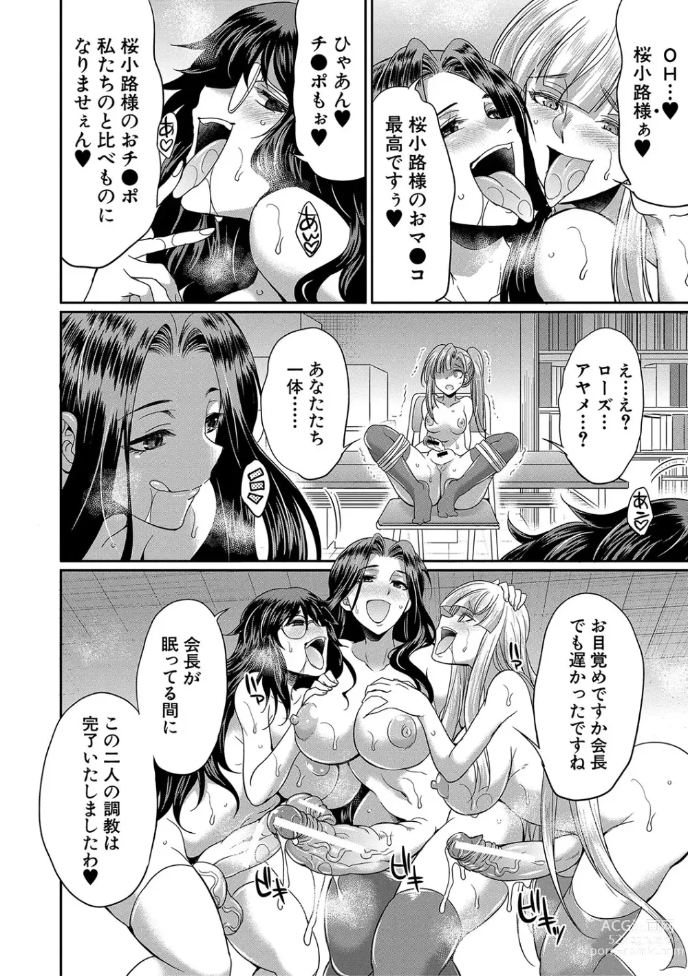 Page 87 of manga Futanari x Reijou x Dairankou - Futanari Daughter Grand Orgy