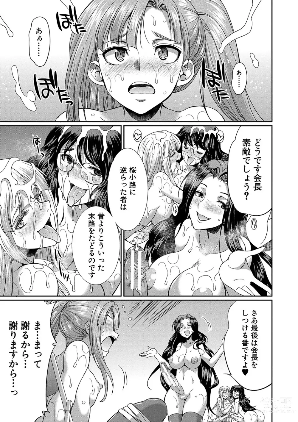 Page 90 of manga Futanari x Reijou x Dairankou - Futanari Daughter Grand Orgy