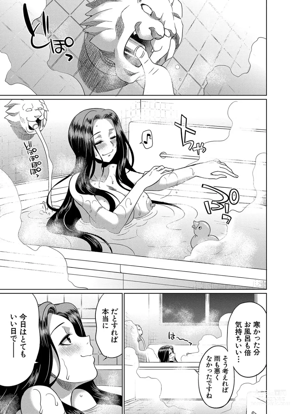 Page 10 of manga Futanari x Reijou x Dairankou - Futanari Daughter Grand Orgy