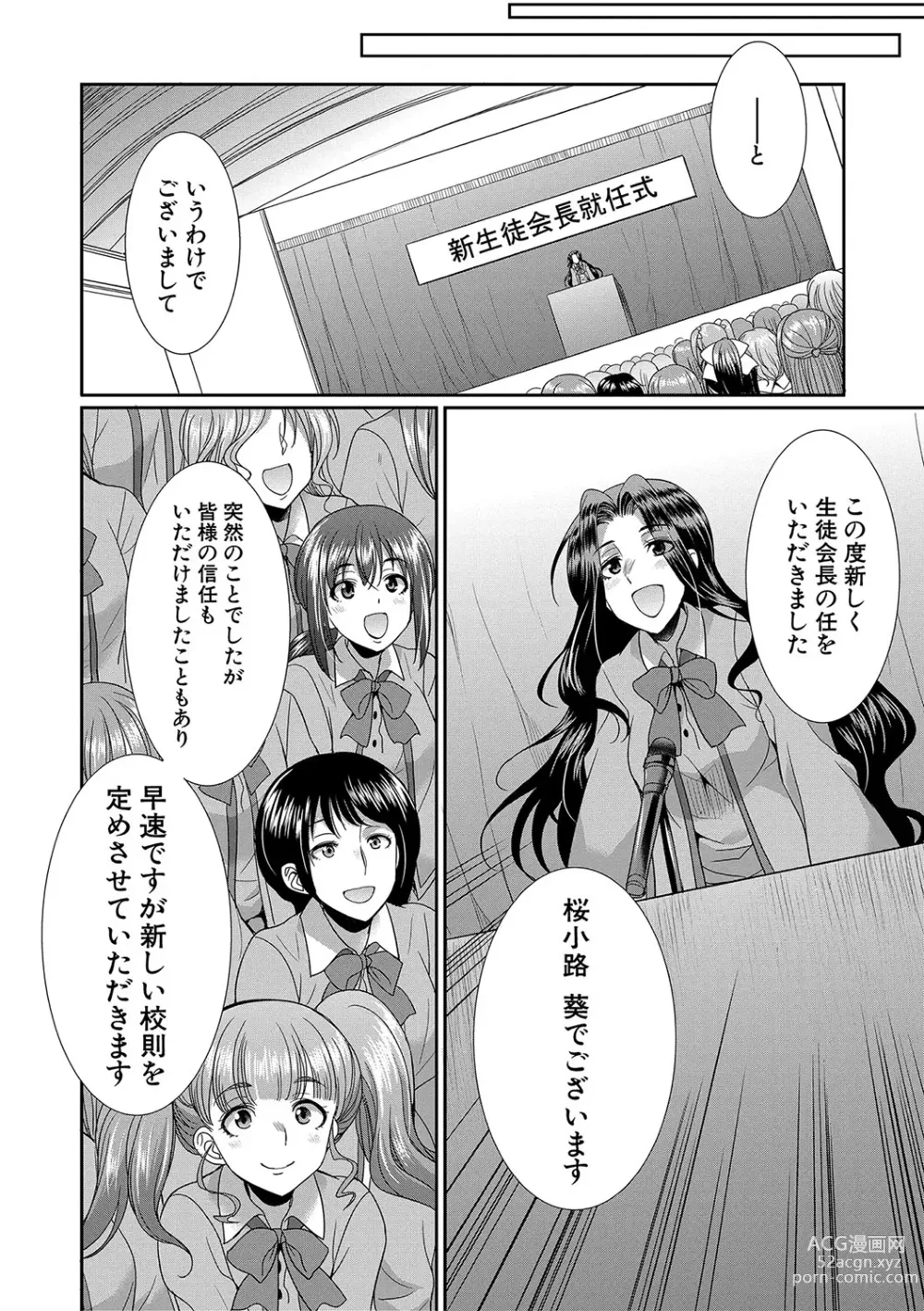 Page 99 of manga Futanari x Reijou x Dairankou - Futanari Daughter Grand Orgy