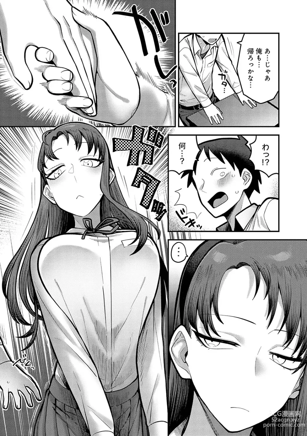 Page 14 of manga Shizuka ni, Midara ni, - Quietly, lewdly, +  Himitsu no Kankei