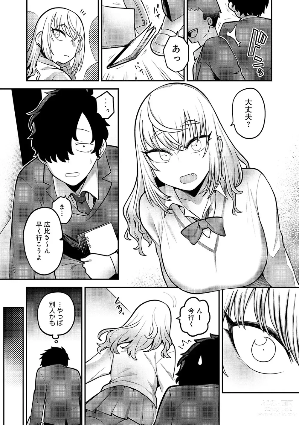 Page 132 of manga Shizuka ni, Midara ni, - Quietly, lewdly, +  Himitsu no Kankei