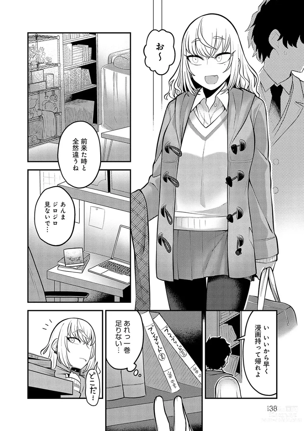 Page 137 of manga Shizuka ni, Midara ni, - Quietly, lewdly, +  Himitsu no Kankei