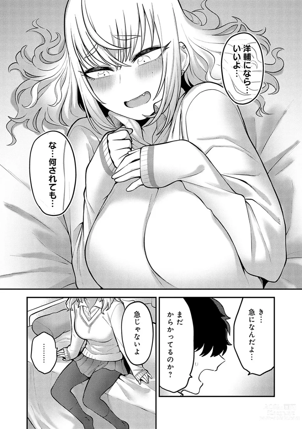 Page 140 of manga Shizuka ni, Midara ni, - Quietly, lewdly, +  Himitsu no Kankei