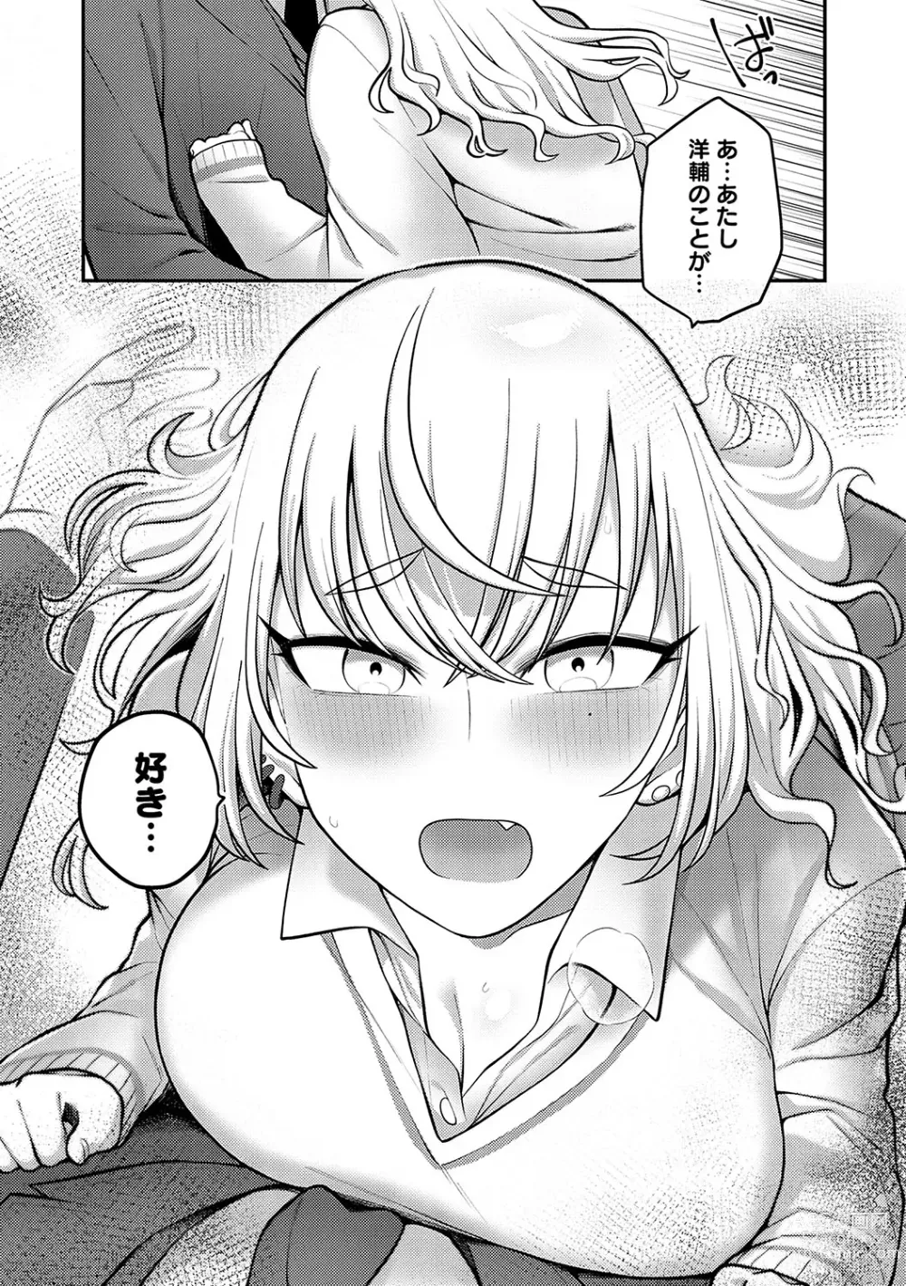 Page 141 of manga Shizuka ni, Midara ni, - Quietly, lewdly, +  Himitsu no Kankei