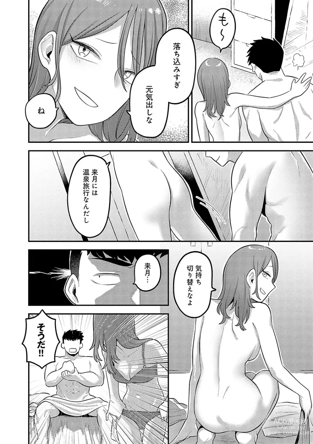 Page 169 of manga Shizuka ni, Midara ni, - Quietly, lewdly, +  Himitsu no Kankei