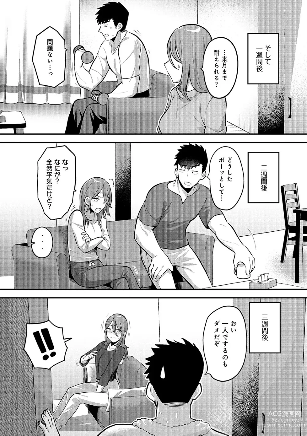 Page 171 of manga Shizuka ni, Midara ni, - Quietly, lewdly, +  Himitsu no Kankei