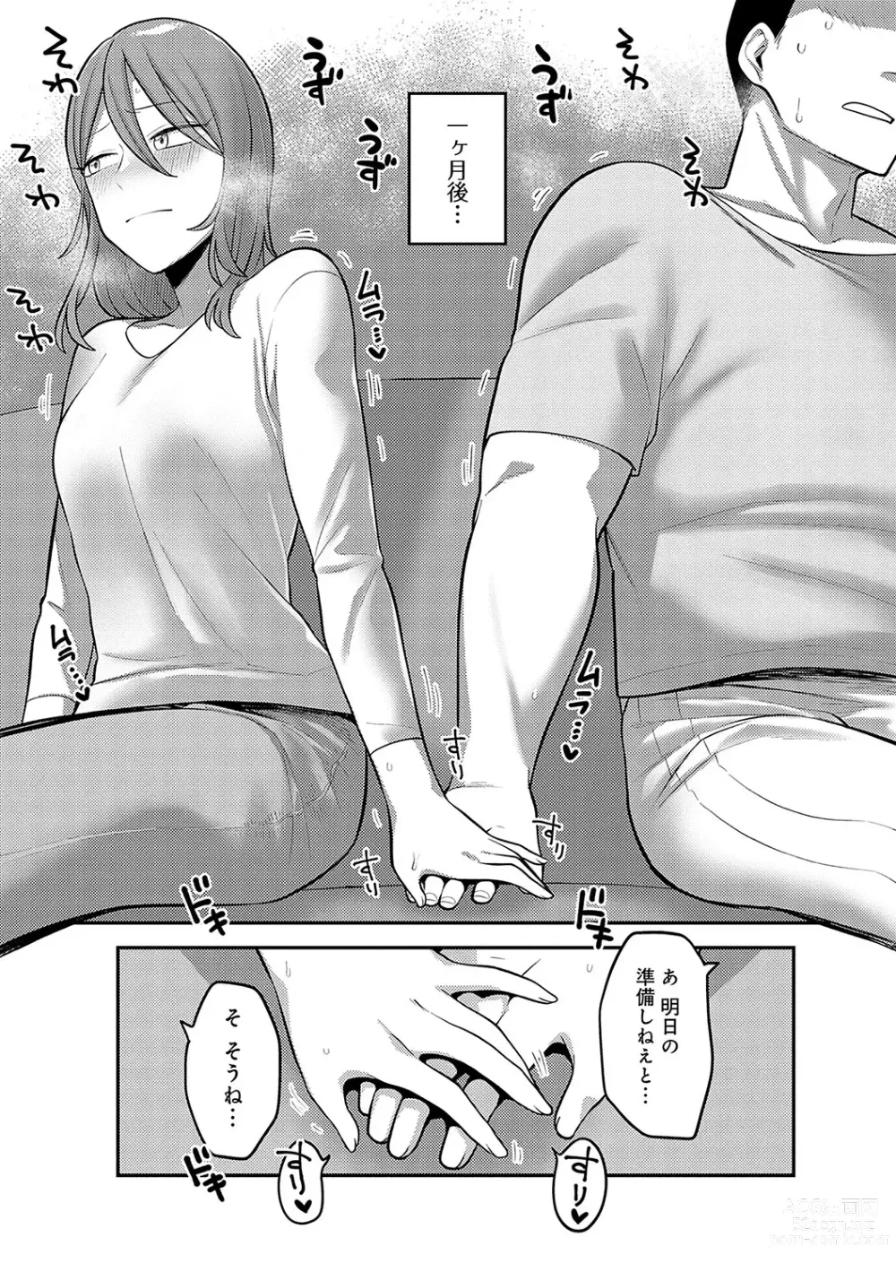 Page 172 of manga Shizuka ni, Midara ni, - Quietly, lewdly, +  Himitsu no Kankei