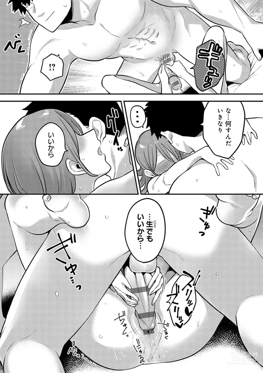 Page 178 of manga Shizuka ni, Midara ni, - Quietly, lewdly, +  Himitsu no Kankei