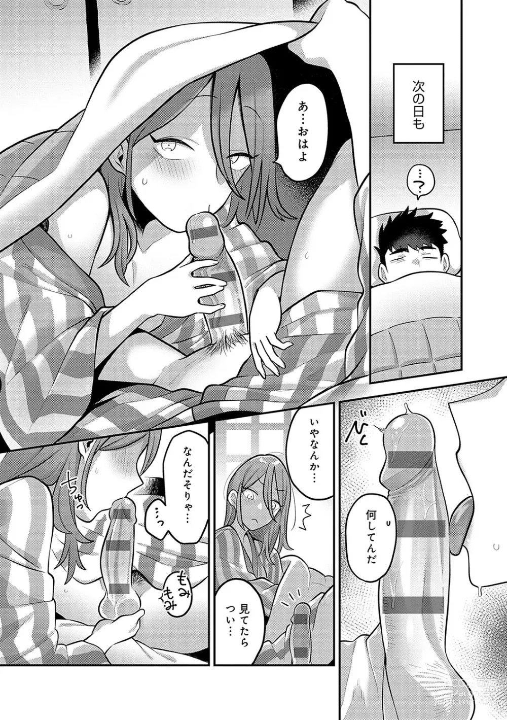 Page 191 of manga Shizuka ni, Midara ni, - Quietly, lewdly, +  Himitsu no Kankei