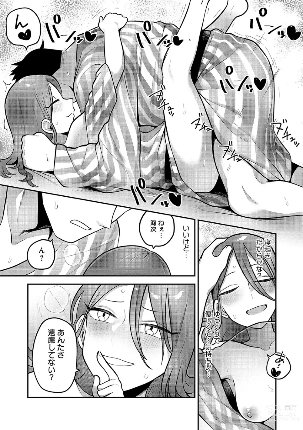 Page 193 of manga Shizuka ni, Midara ni, - Quietly, lewdly, +  Himitsu no Kankei