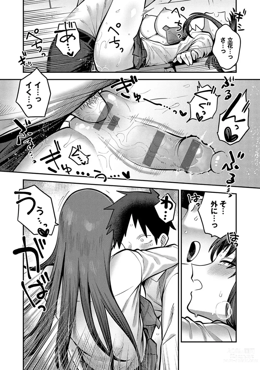 Page 28 of manga Shizuka ni, Midara ni, - Quietly, lewdly, +  Himitsu no Kankei