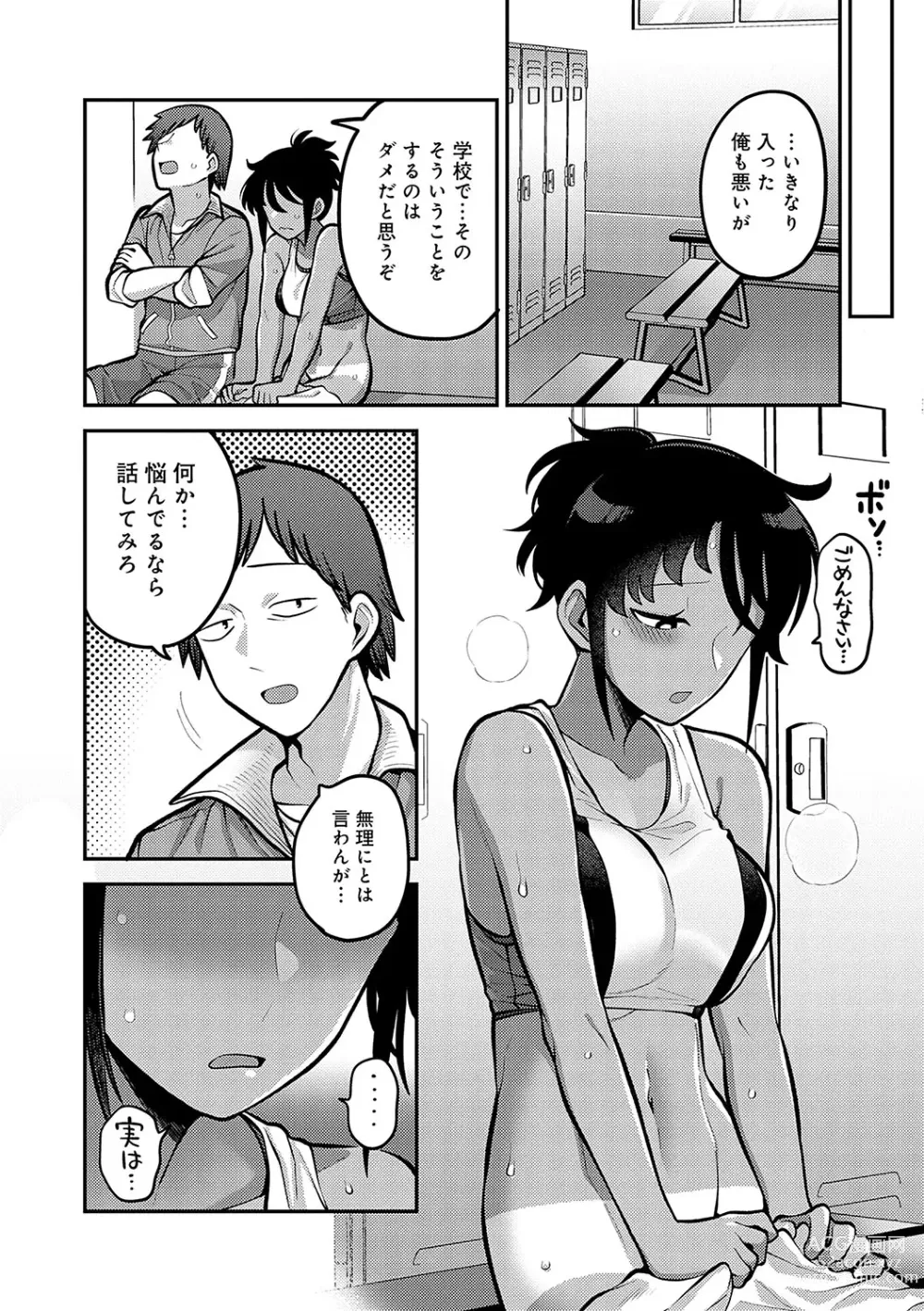 Page 35 of manga Shizuka ni, Midara ni, - Quietly, lewdly, +  Himitsu no Kankei