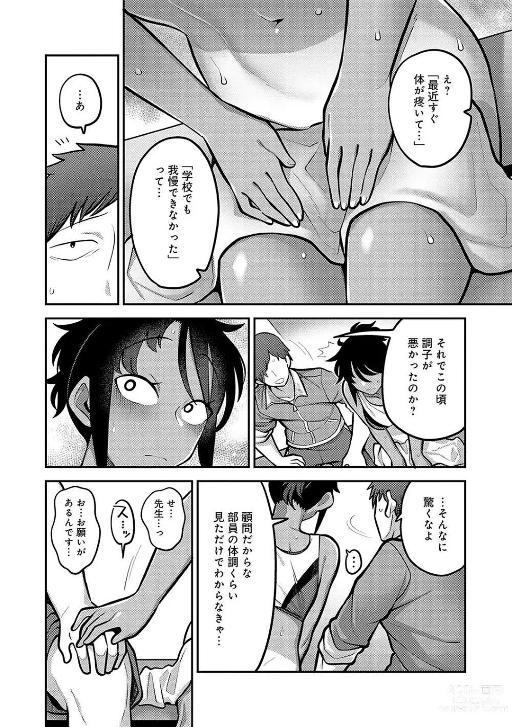 Page 36 of manga Shizuka ni, Midara ni, - Quietly, lewdly, +  Himitsu no Kankei