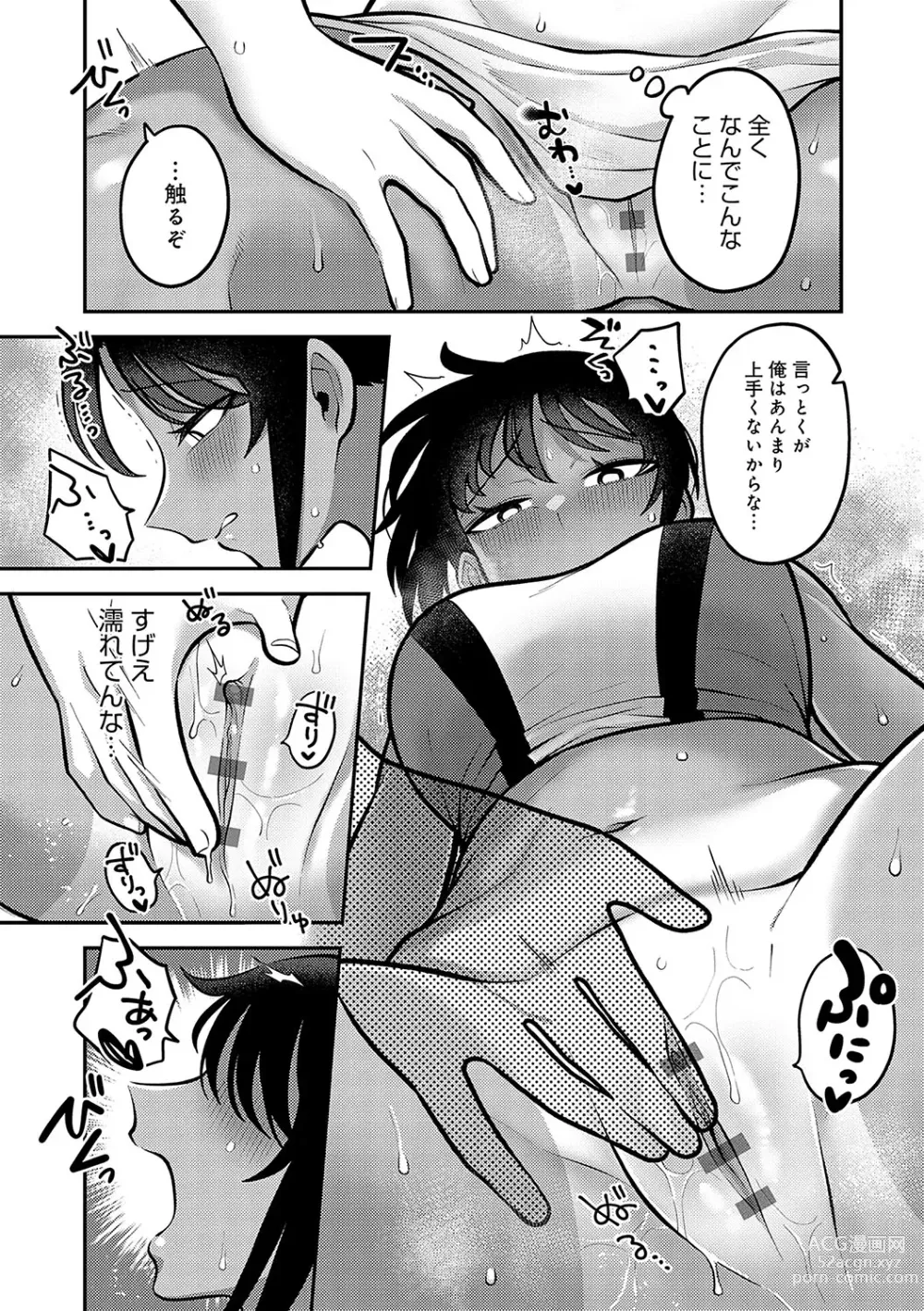 Page 39 of manga Shizuka ni, Midara ni, - Quietly, lewdly, +  Himitsu no Kankei