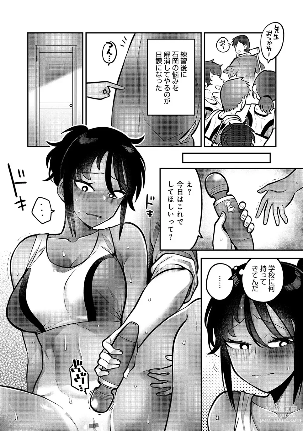 Page 41 of manga Shizuka ni, Midara ni, - Quietly, lewdly, +  Himitsu no Kankei