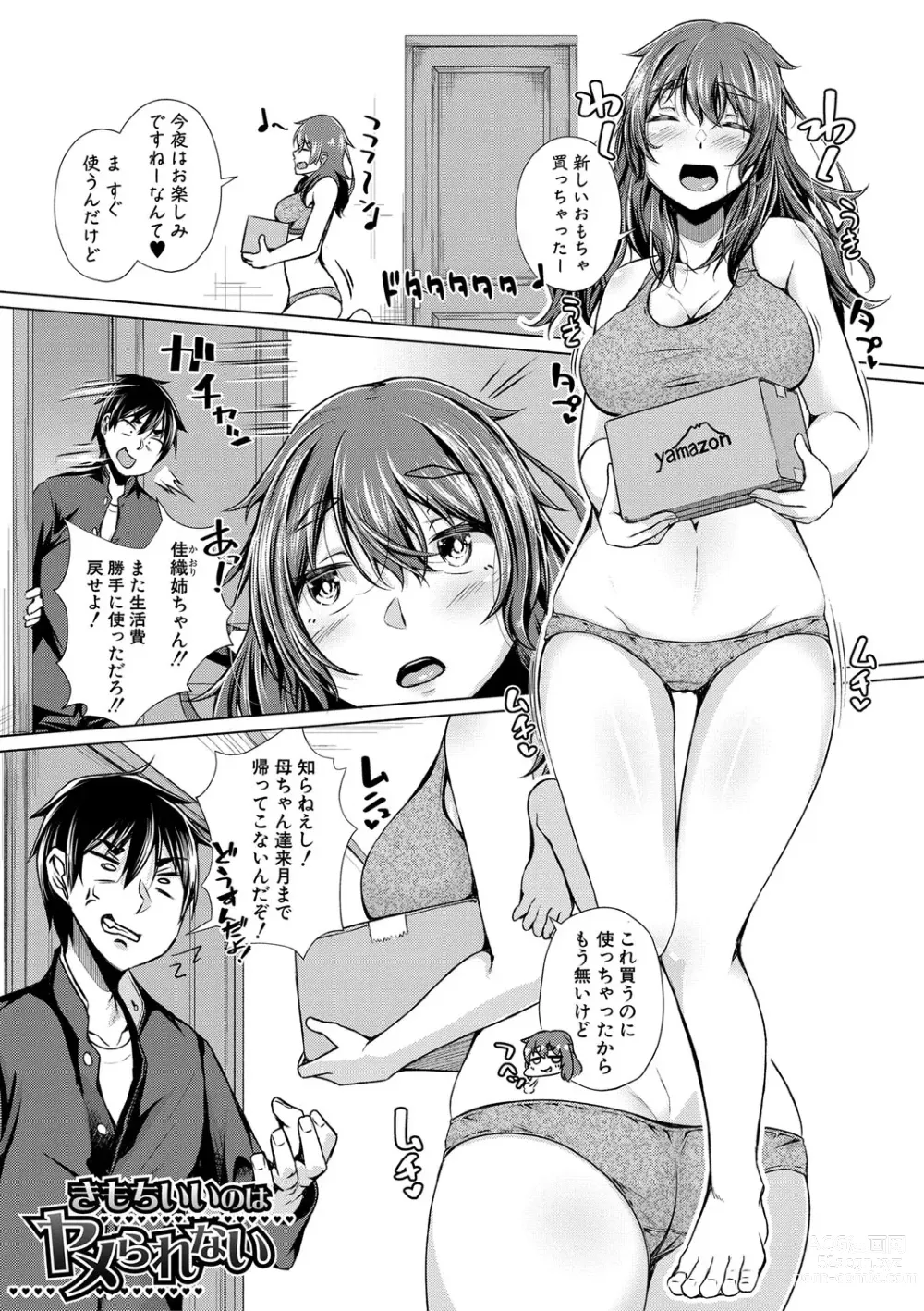 Page 182 of manga Papa no shitai youni shite iiyo + Chinko Rental Daisakusen after + Character Hyou + Shitagaki Shuu