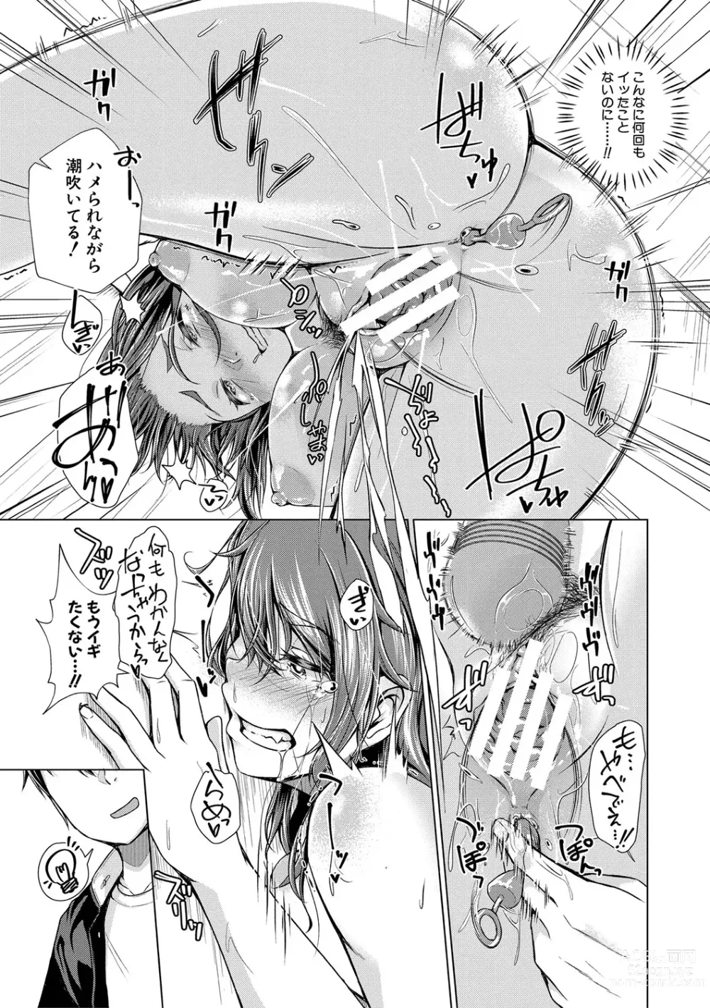 Page 200 of manga Papa no shitai youni shite iiyo + Chinko Rental Daisakusen after + Character Hyou + Shitagaki Shuu