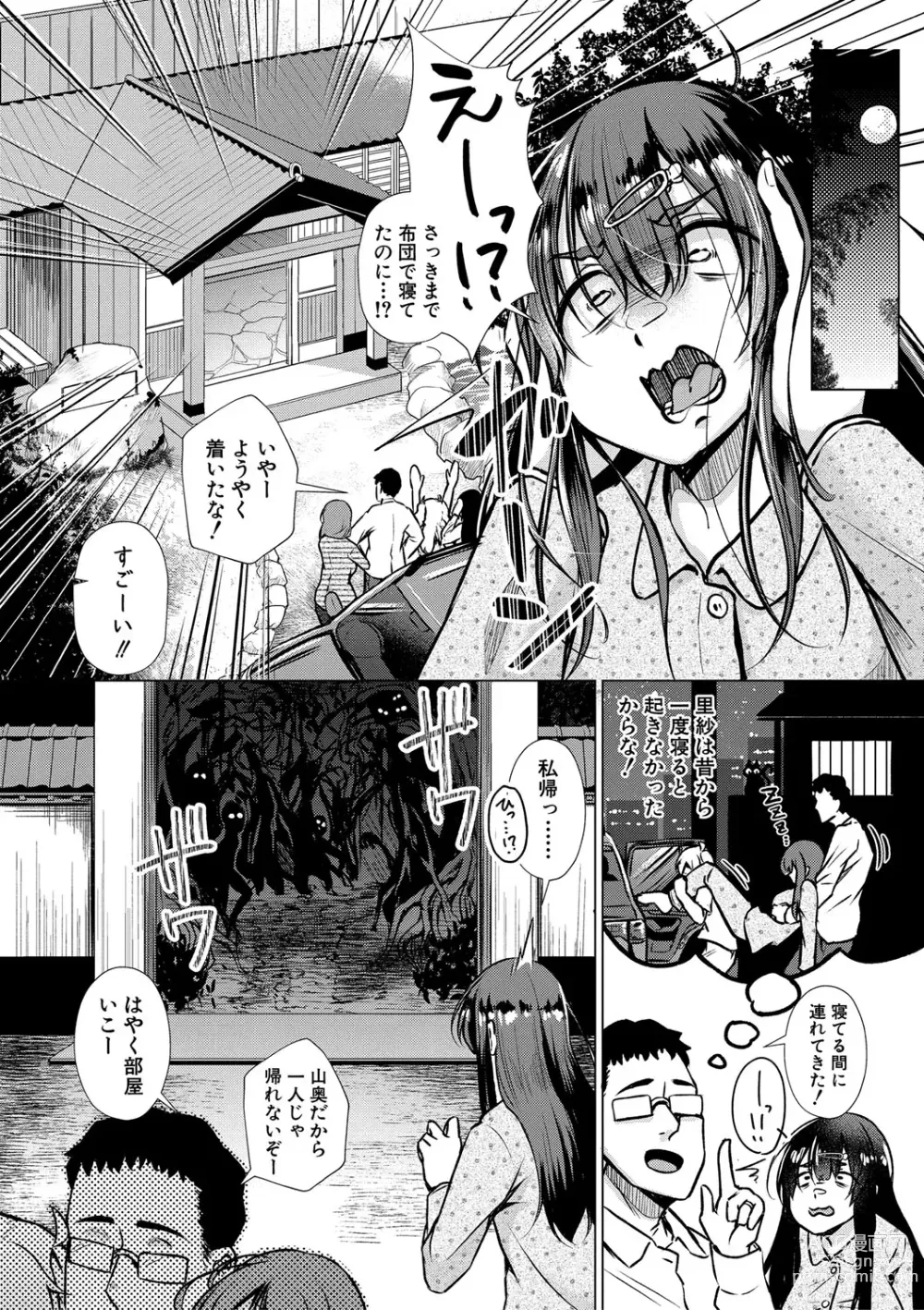 Page 57 of manga Papa no shitai youni shite iiyo + Chinko Rental Daisakusen after + Character Hyou + Shitagaki Shuu